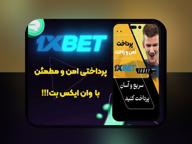راهنمای کامل نحوه شارژ وان ایکس بت با تتر: راهی ساده و سریع برای کاربران ایرانی