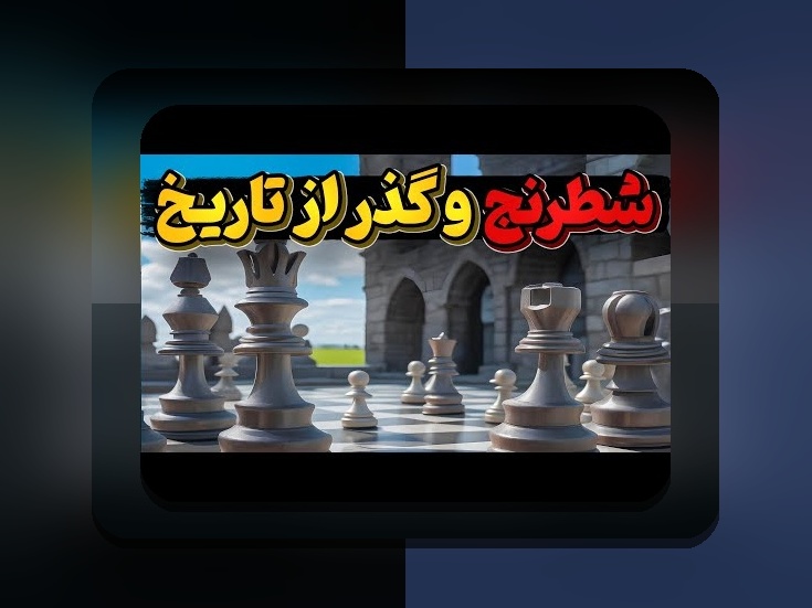 بازی تخته نرد برای کدام کشور است؟ پاسخ به سوالی که همگی داریم