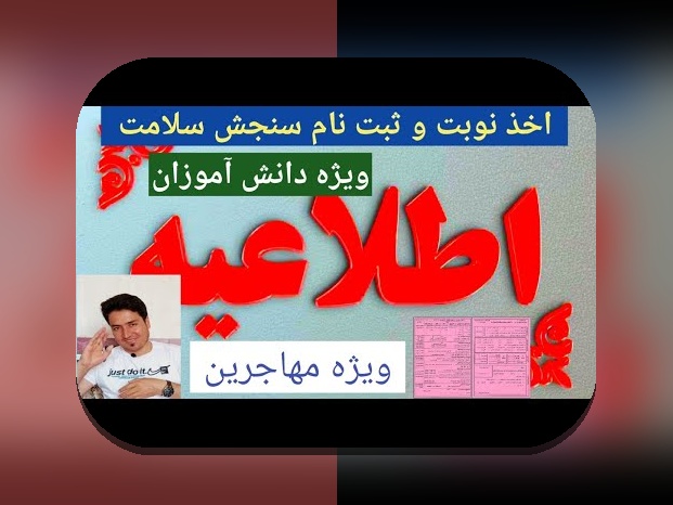 همه چیز درباره ثبت نام سنجش بدو ورود در سایت شرط بندی: راهنمای جامع برای شروع سالم و مطمئن