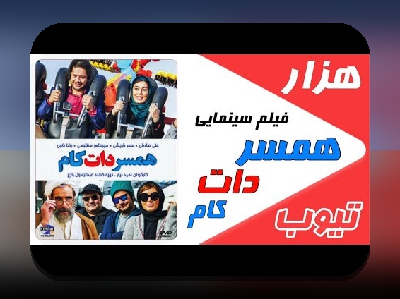 کشف حقیقت درباره علی صادقی همسر دات کام؛ هر آنچه باید درباره سایت شرط بندی بدانید